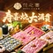 花之宴·寿司料理(龙洞海悦城店)