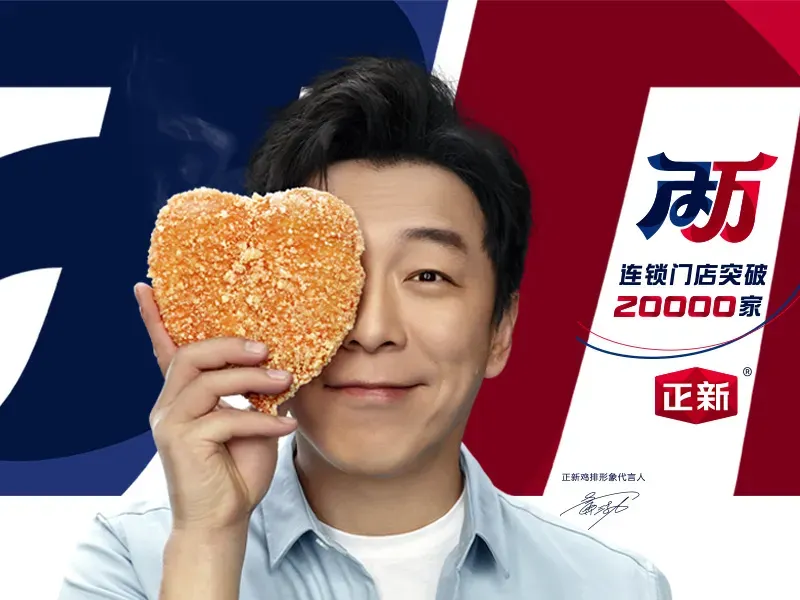 Zhengxin Chicken Chop (dongfanglu)