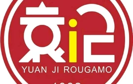 袁记肉夹馍(西河一路店)