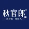 秋官郎鱼丸(连江魁龙坊店)