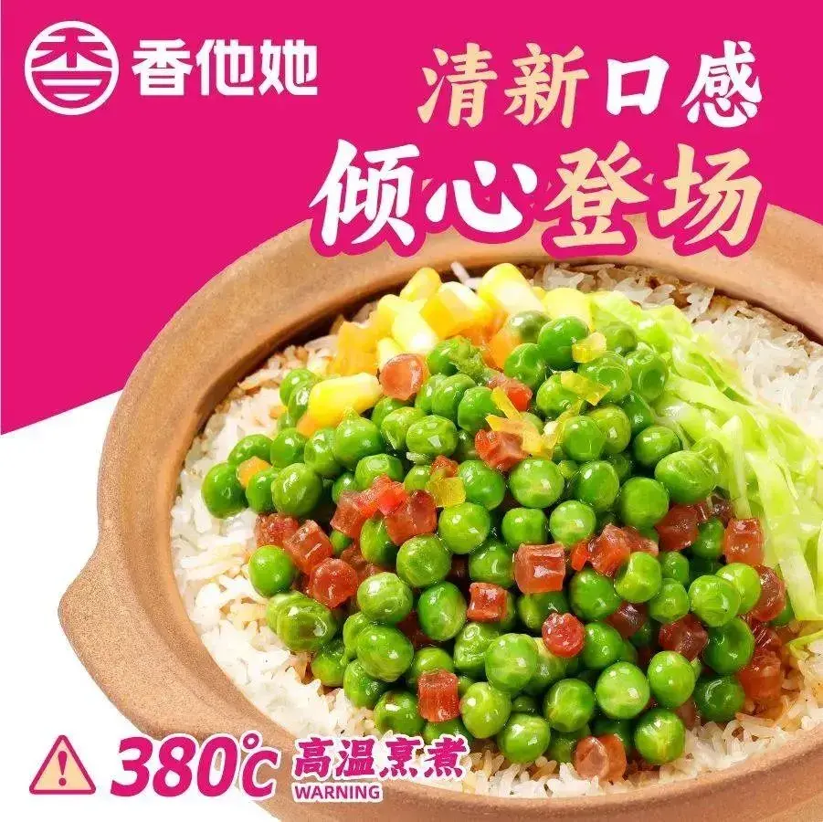 香他她煲仔饭(江华汇金国际店)