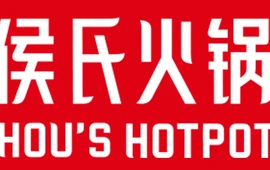 侯氏火锅(高邑店)
