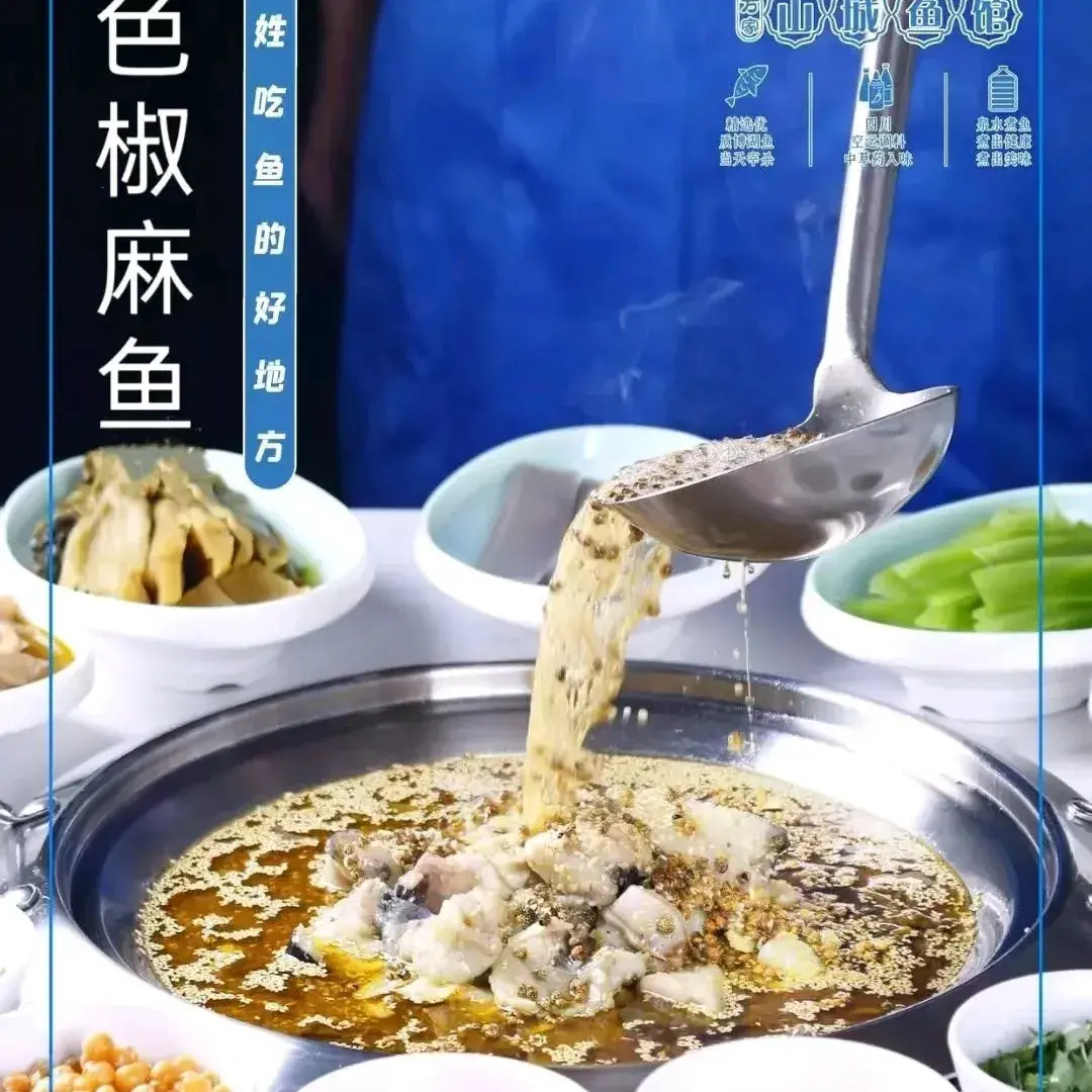 万家山城鱼馆(巴音小区店)