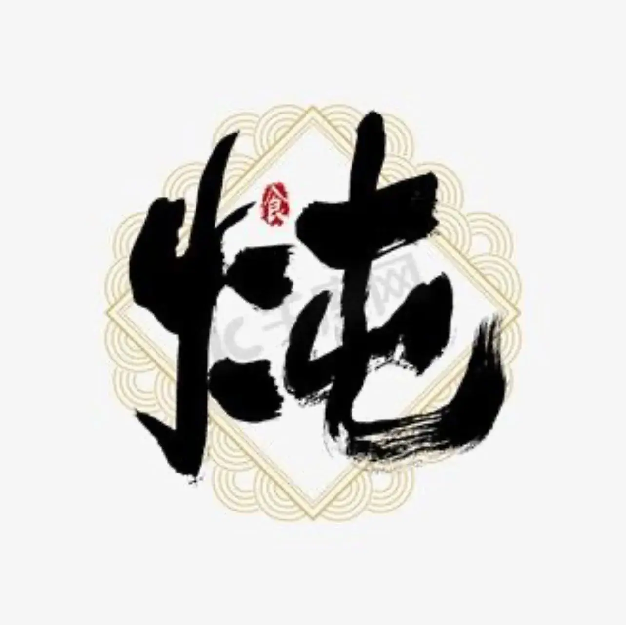 老四炖菜(漠南大街店)