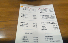 Sapporo Ramen Menkura餐厅图片