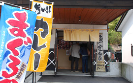 Matsumae Bussankan Yoneta