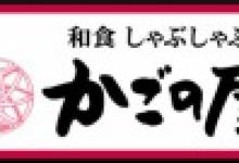 Kagonoya Takatsuki Joto美食图片