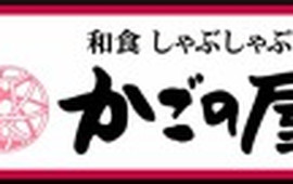 Kagonoya Ikeda City Office-Mae