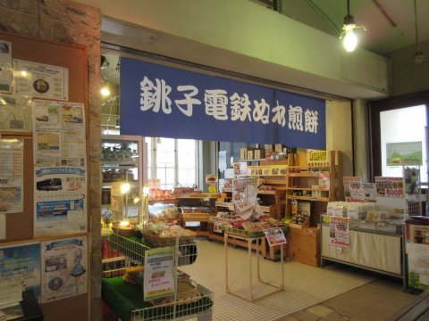 Inubo Station Store / Nuresenbei Home Bake Experience餐厅图片