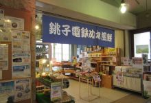 Inubo Station Store / Nuresenbei Home Bake Experience美食图片
