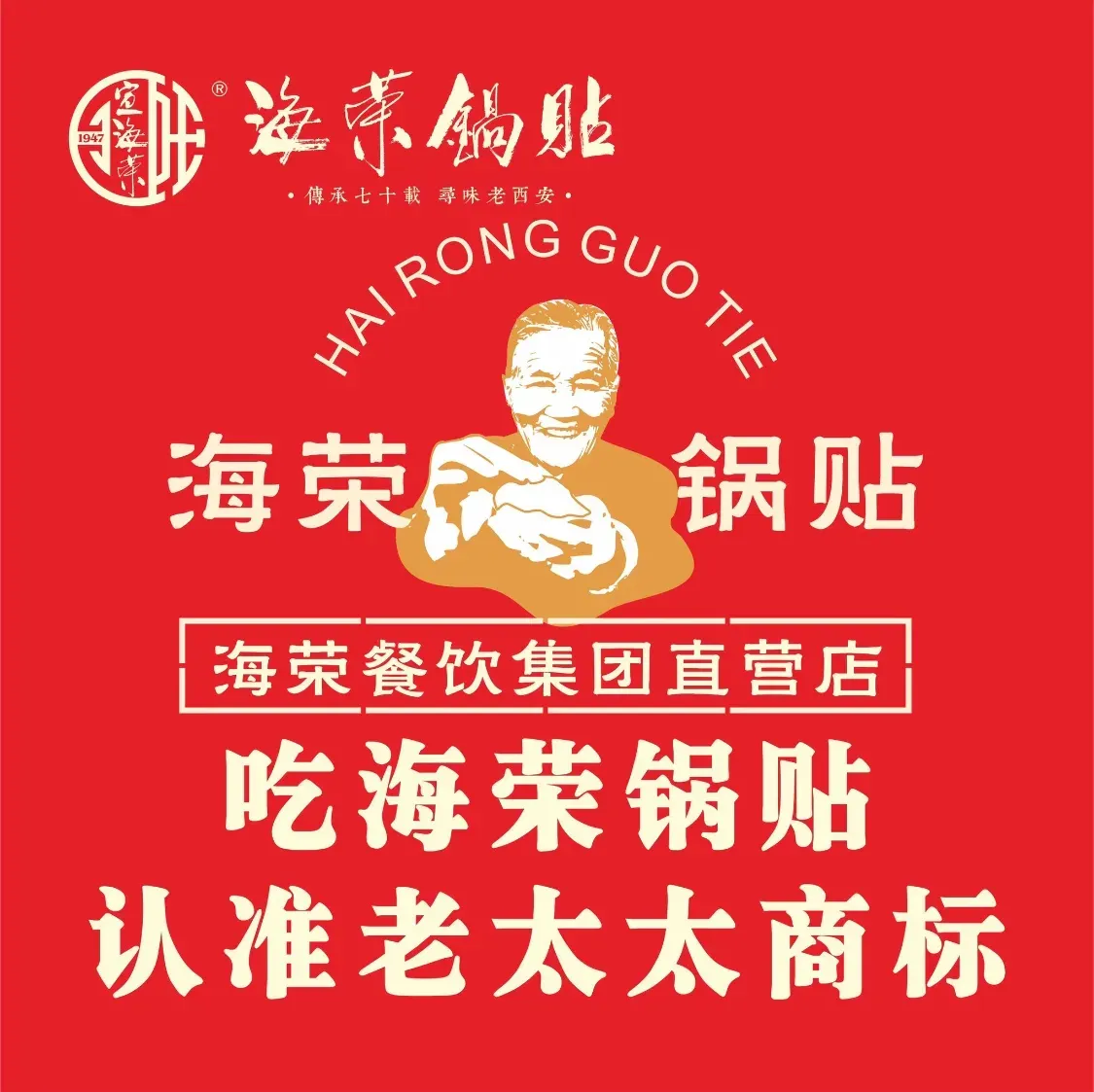 Hairongguotieguan (kaiyuanshangchengdian)