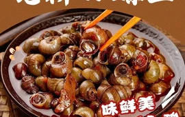 老柳田螺王