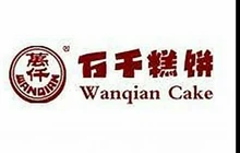 万千糕饼(岔河广隆店)餐厅图片