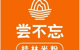 尝不忘(新百通店)