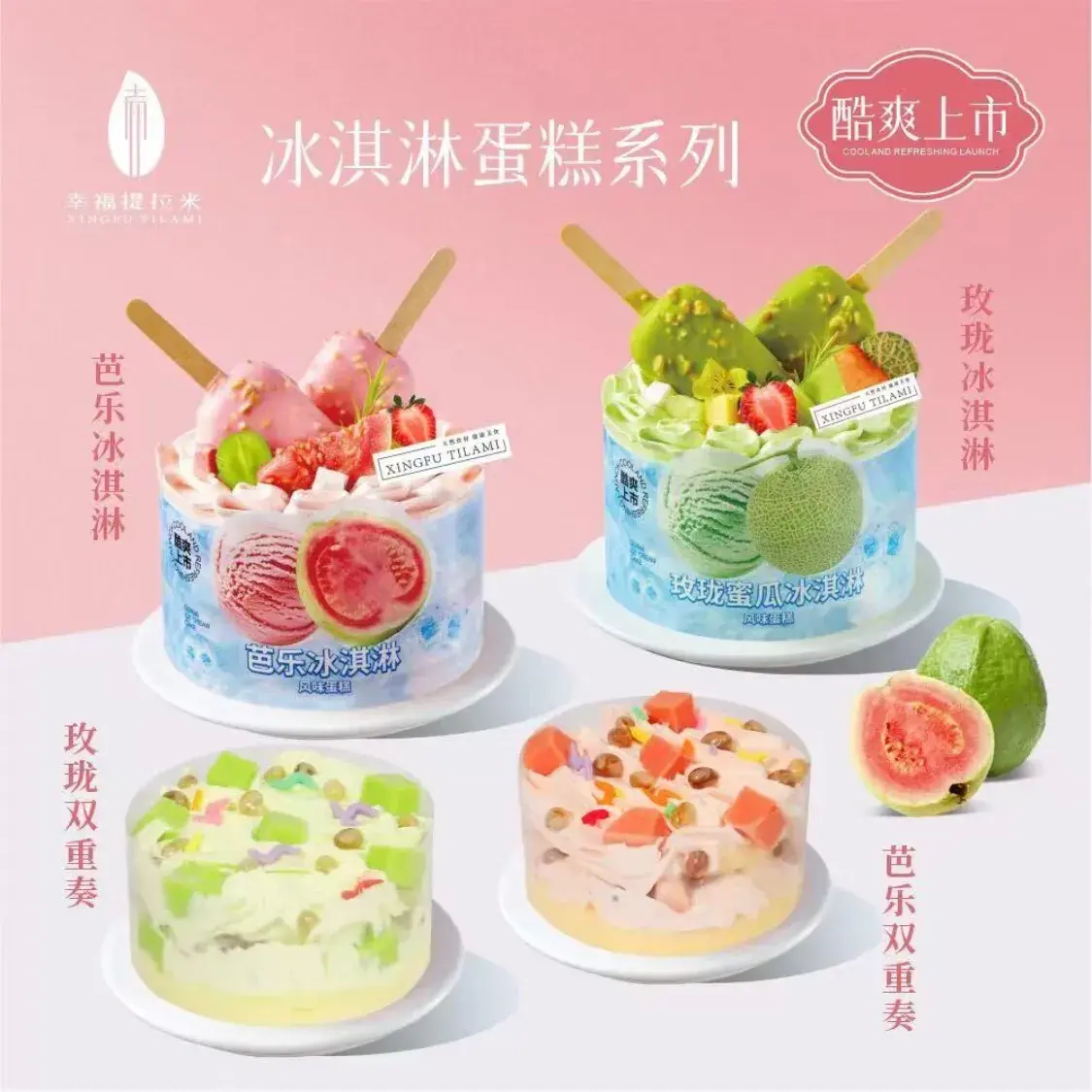 幸福提拉米(繁荣路店)