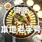 江畔鱼舫·客家菜·万绿湖河鲜
