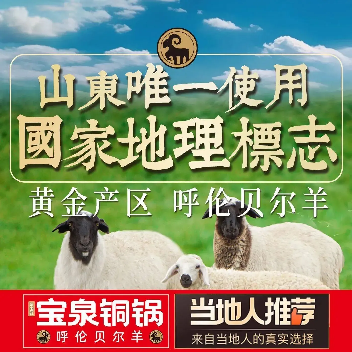 宝泉铜锅(北园店)
