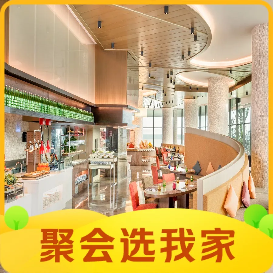 青岛西海岸喜来登酒店·盛宴标帜餐厅