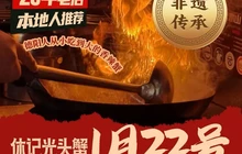 休记光头香辣蟹干锅(广汉幸福大院店)餐厅图片
