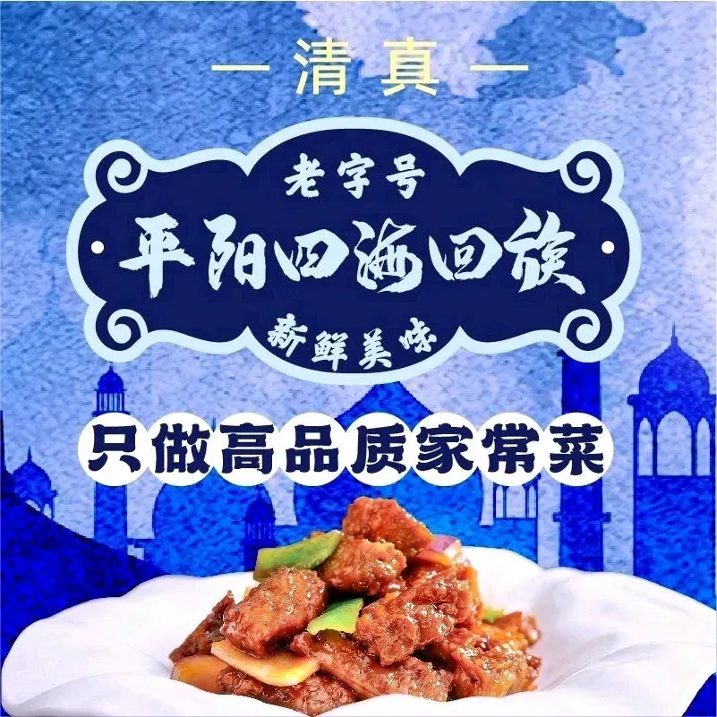Sihaihuizu Restaurant