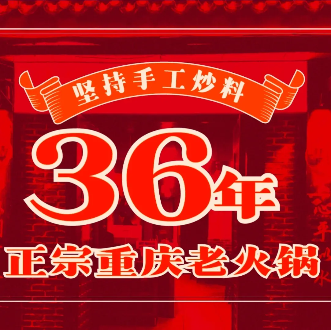 关羽重庆老火锅(盛迪大厦店)