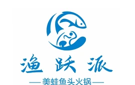 渔跃派美蛙鱼头火锅(昌宁店)
