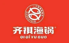 齐祺渔锅(临颍店)餐厅图片