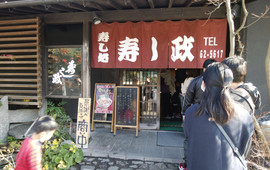 Sushi Masa