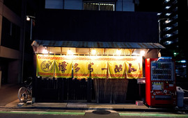 Hakataramen Shimizuya