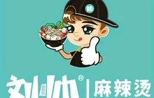 刘帅麻辣烫(林甸店)餐厅图片
