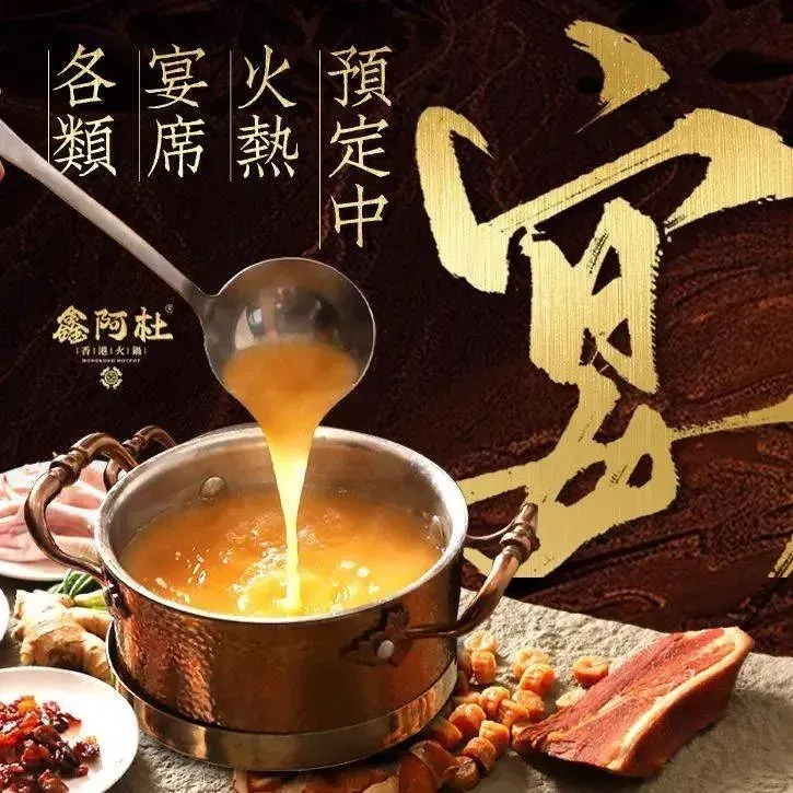 香港阿杜·港式经典·海鲜火锅(德馨苑分店)