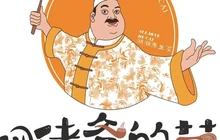 四佬爷的菜(崀山大道金园店)餐厅图片
