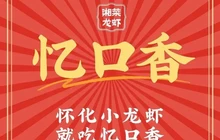 忆口香龙虾大大直营店(府星路店)餐厅图片
