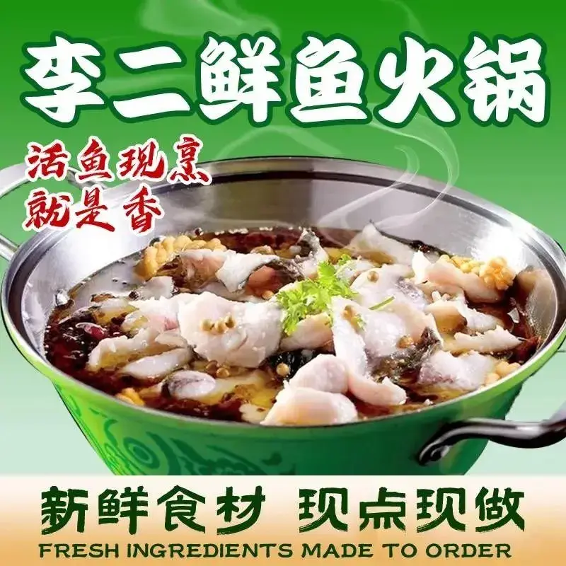 李二鲜鱼火锅(团风大道店)美食图片
