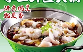 李二鲜鱼火锅(团风大道店)