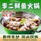 李二鲜鱼火锅(团风大道店)
