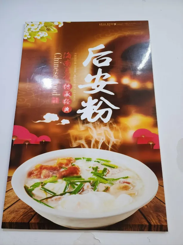正宗后安粉汤(远大购物中心店)