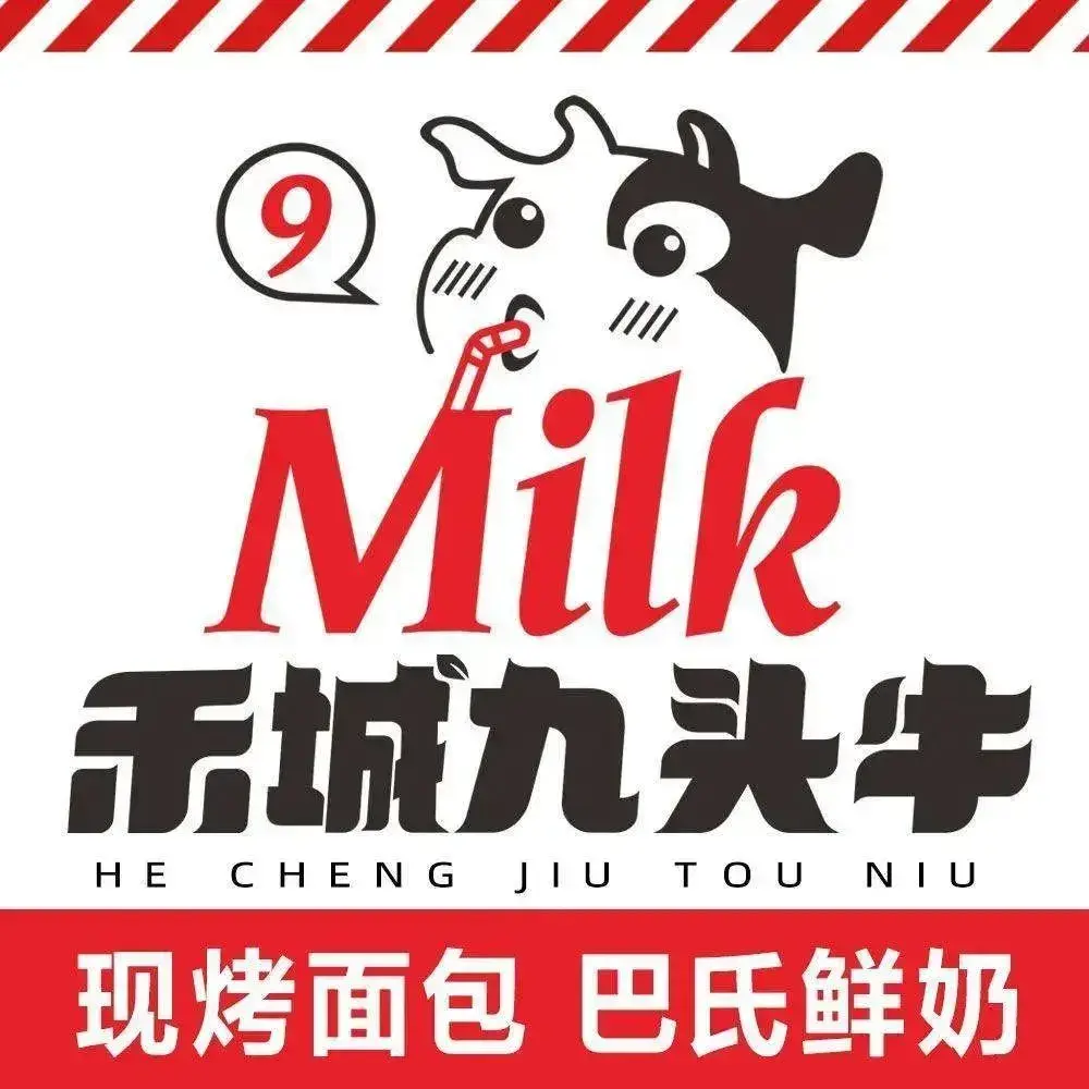 禾城九头牛(皇马店)