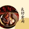 良舒食府(银泰锦华苑店)