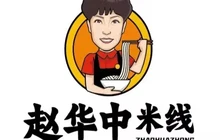 华中米线(开源路店)餐厅图片