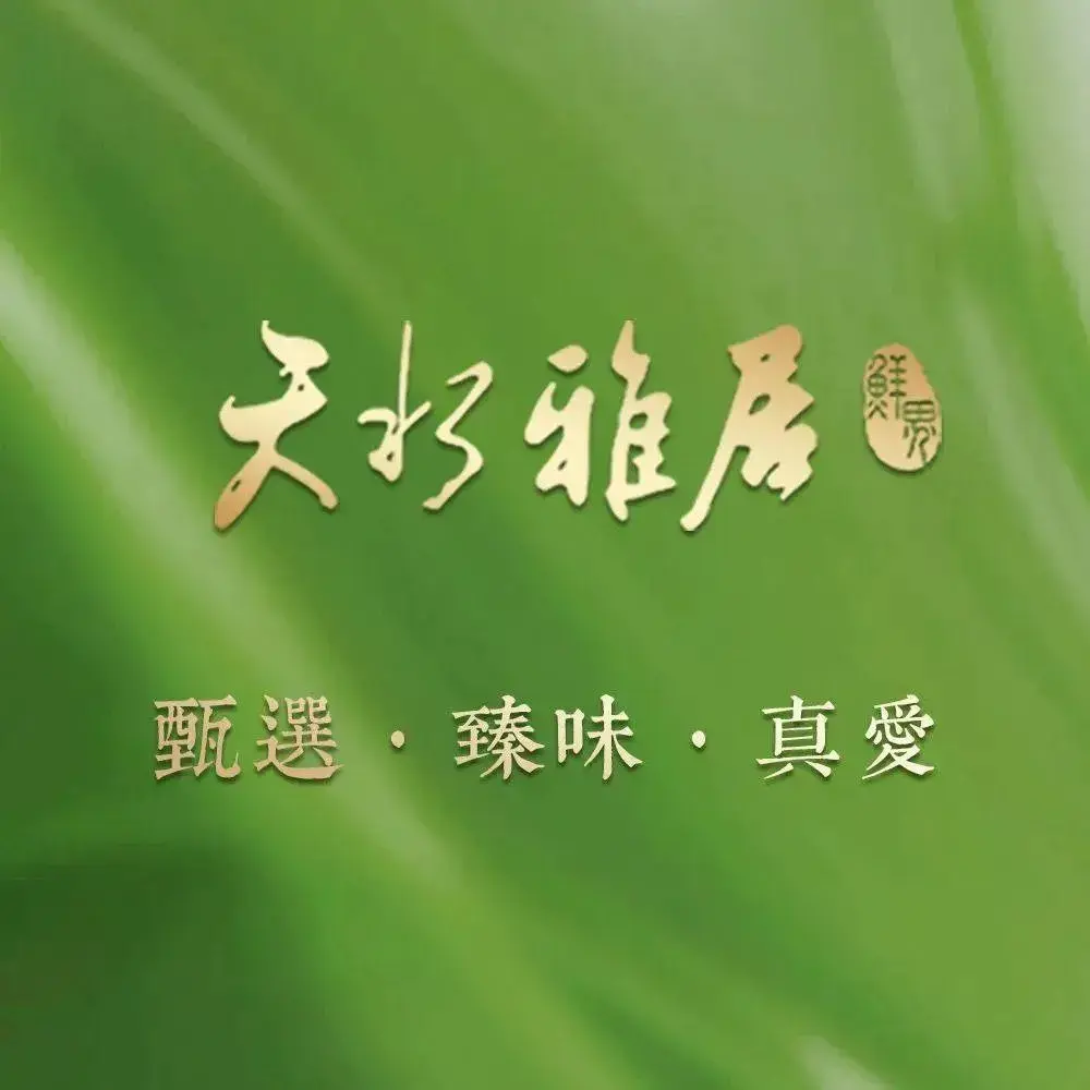 天水雅居(温德姆店)