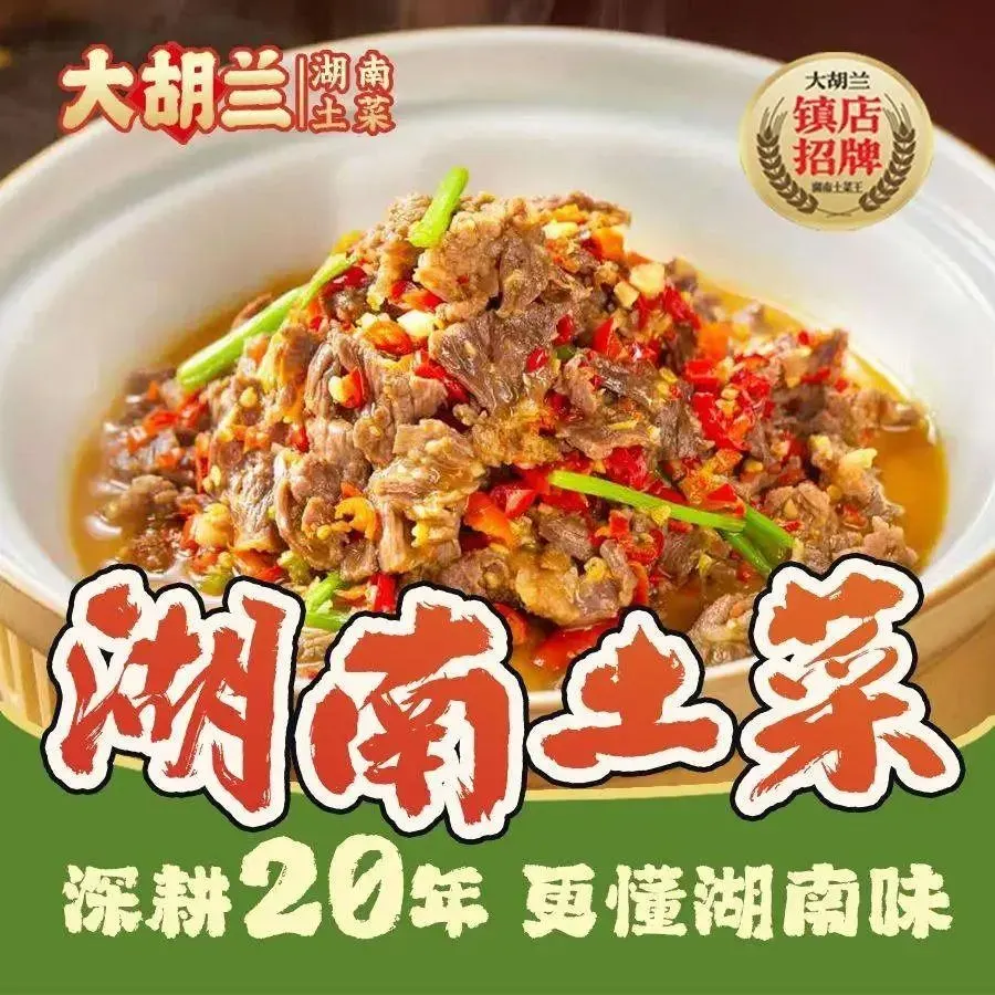 Dafulan·duojiaoyutou (chang'anshangsha)
