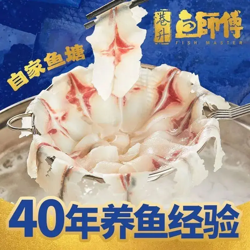 港升鱼师傅·中山脆肉鲩