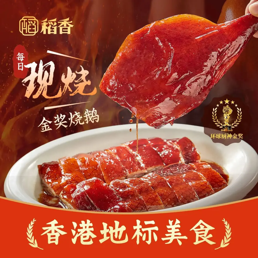 稻香(江门鹤山店)美食图片
