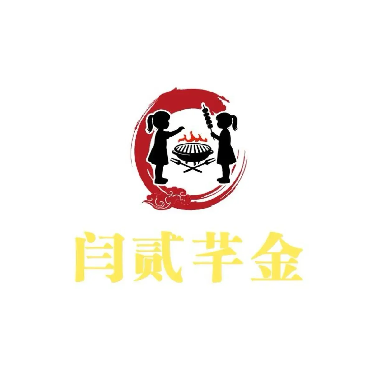 心诚烤肉餐厅图片