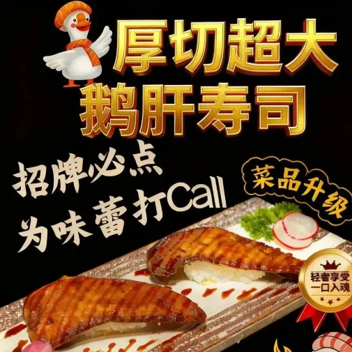 三川日料(吾悦广场店)