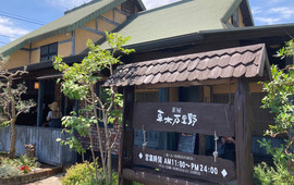 草木万里野 上尾店