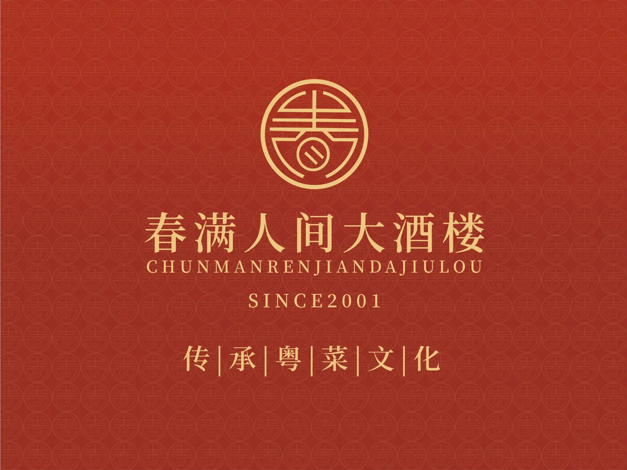 Chun Man Ren Jian Restaurant