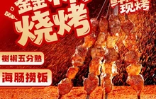 鑫林烧烤餐厅图片