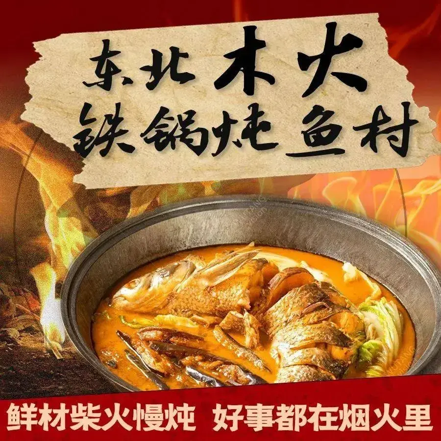 木火铁锅炖(彬州市店)